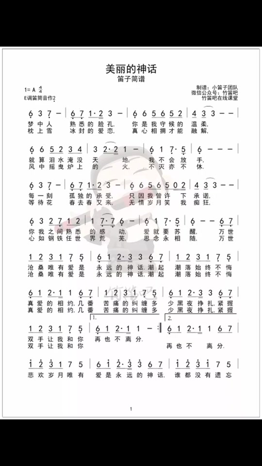 神话简谱技巧符号 - 抖音