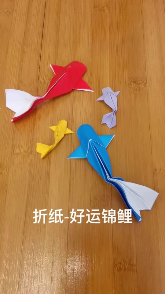 一百块锦鲤折纸