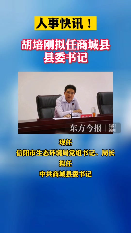 河南信阳遴选上半年公示公开时间 - 抖音