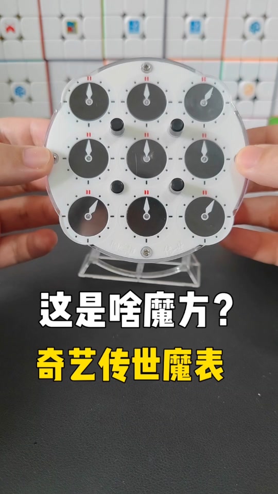 魔表是什么_快手魔表是什么_魔表是什么魔方 - 抖音