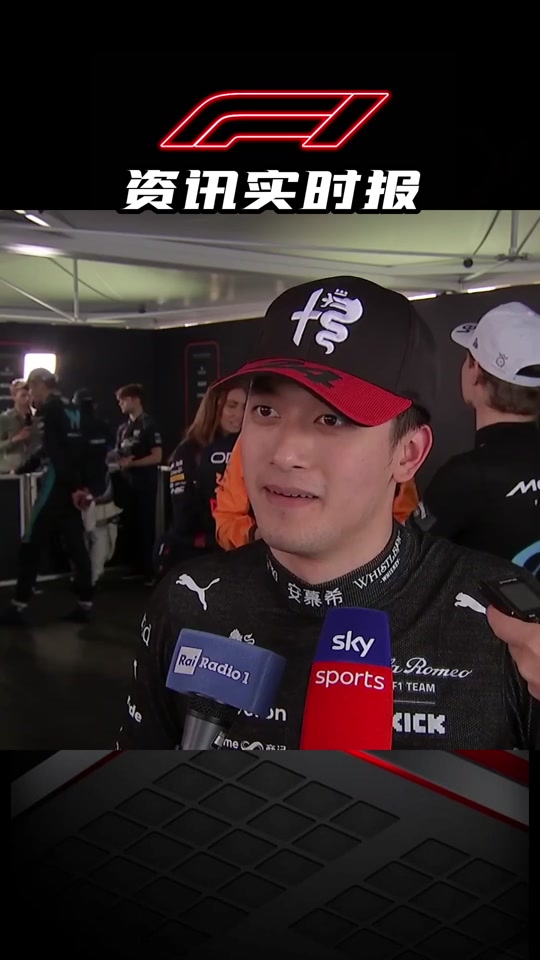 f1比利时大奖赛角田罚退原因 - 抖音