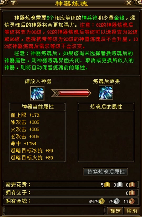 天龙八部42神器用多少级完美最好 - 抖音