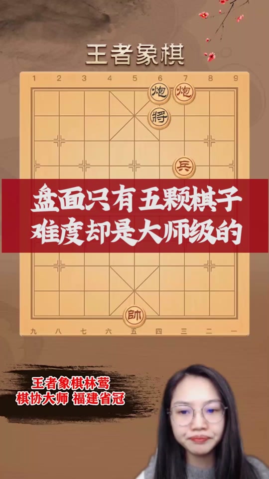 林莺象棋大师简介 - 抖音