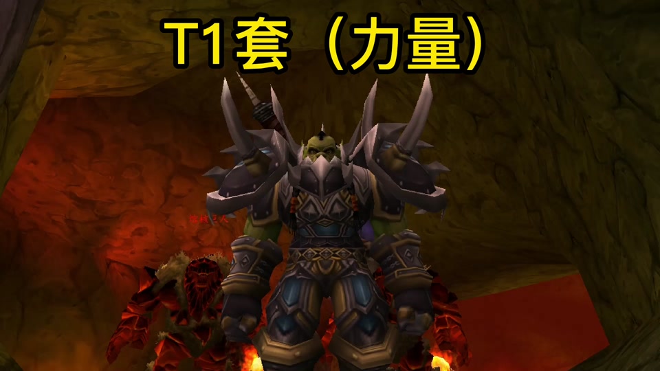 魔兽世界t3无畏套怎么获取? - 抖音