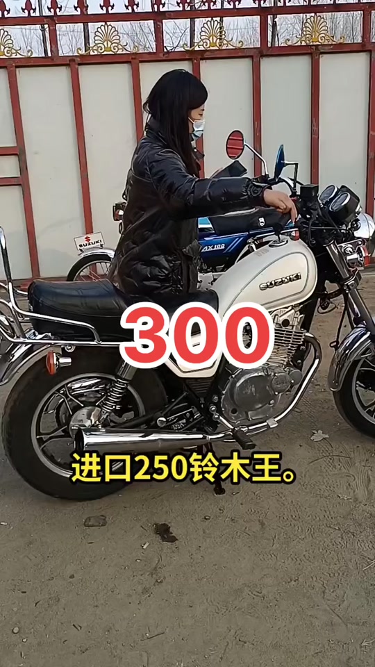 铃木王250_铃木王250摩托车报价_铃木王250型进口摩托 - 抖音