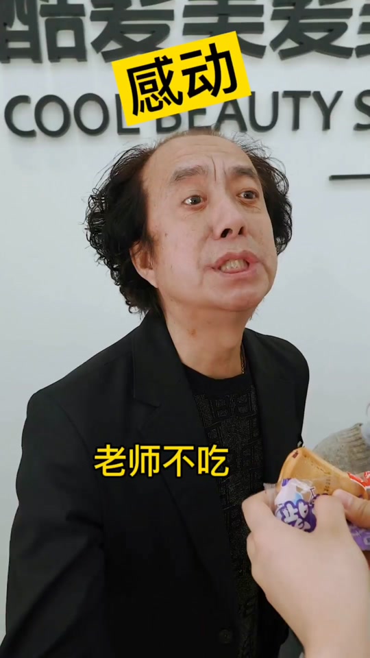 酷发赵伟妻子_沈阳酷发赵伟_酷发老板赵伟 - 抖音