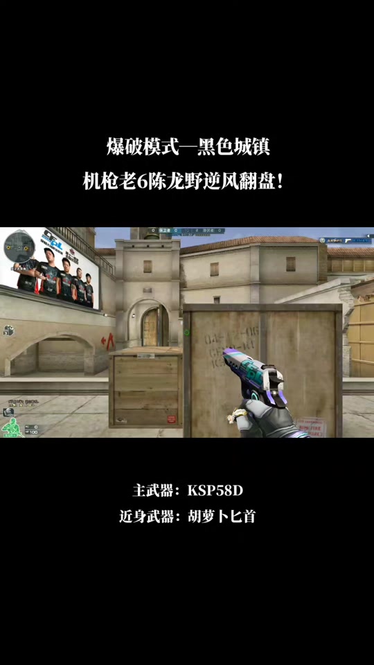 穿越火线爆破黑色城镇