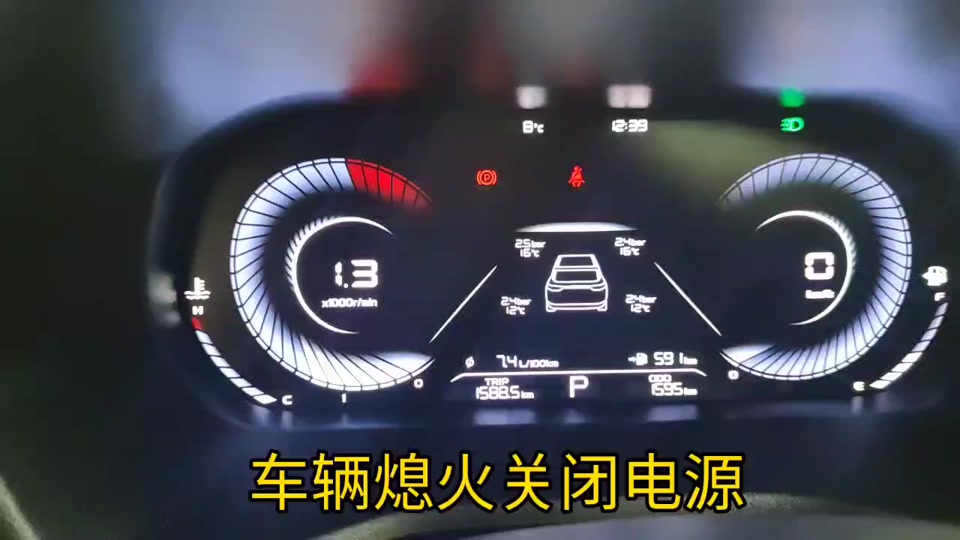 11年吉利帝豪灯光操作方法 - 抖音