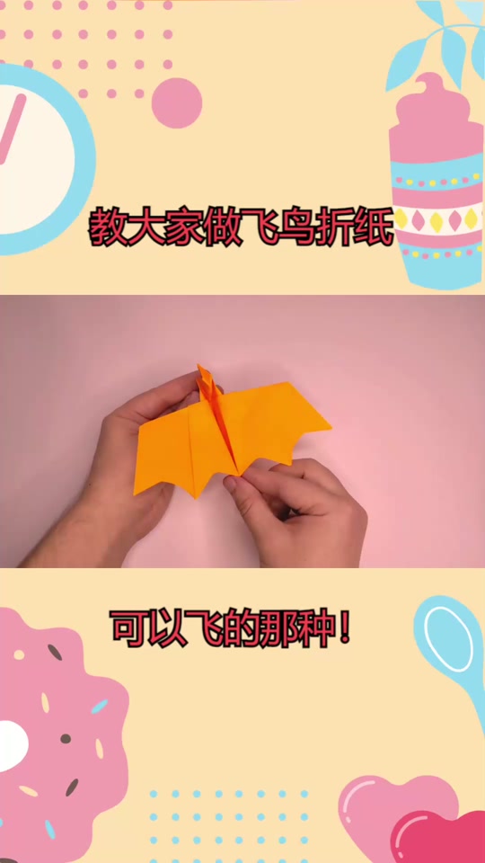 简单小手工怎么做_简单小手工怎么做飞鸟_简单小手工怎么做 漂亮 - 抖