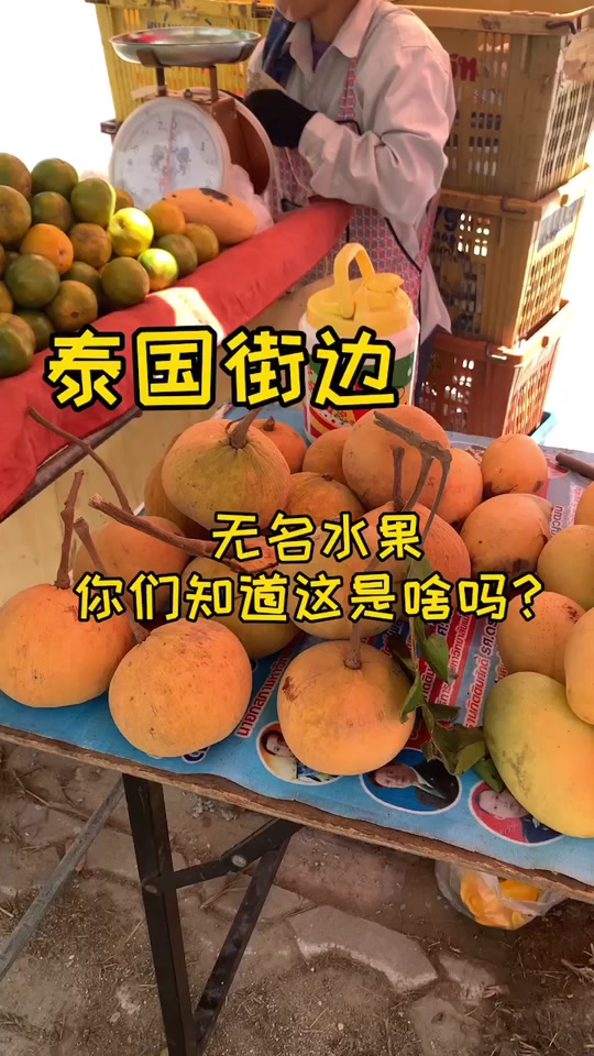 国外奇葩水果 - 抖音