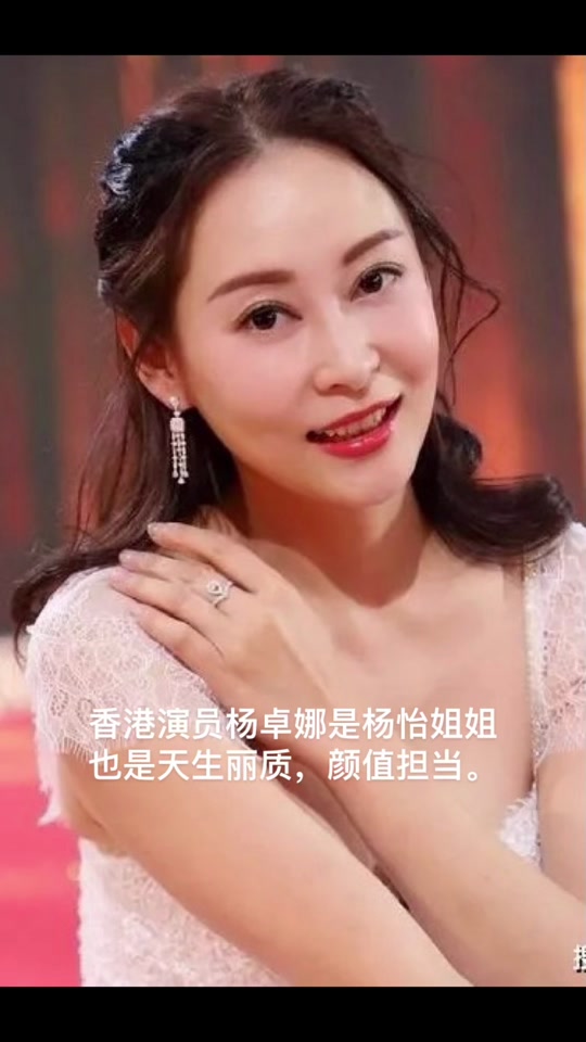 杨怡姐姐杨卓娜