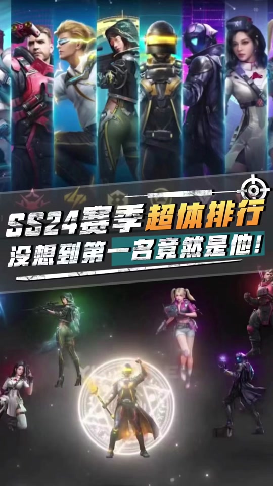 和平精英体验服超体对抗调整_4人最强超体搭配_和平精英哪个超体对抗