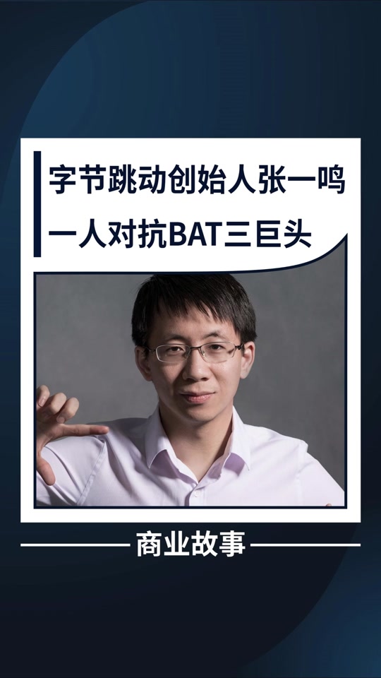 张一鸣张利东控股抖音支付公司叫啥 - 抖音