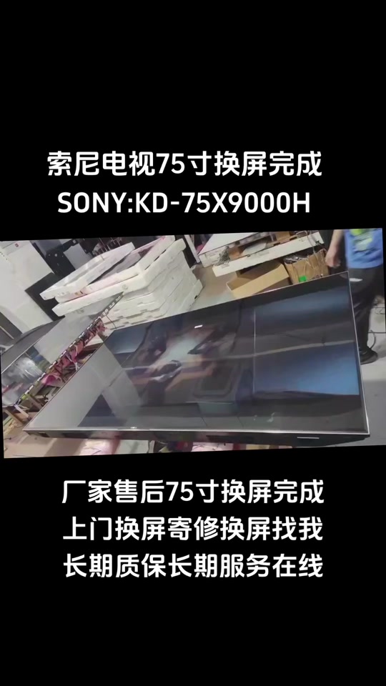 索尼kd75x9500h后壳怎么拆 - 抖音