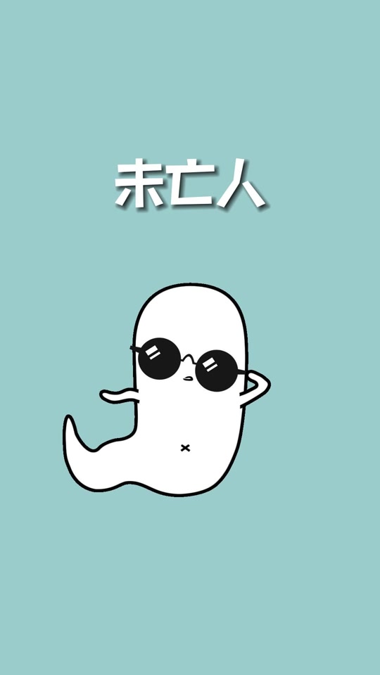 日本电影未亡人指的是什么意思 - 抖音