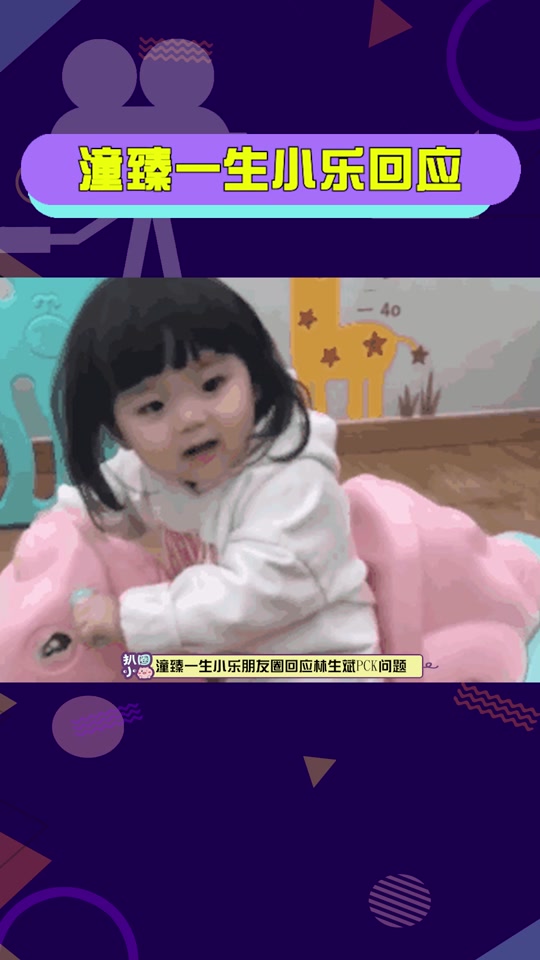 潼潼妹妹和臻臻_潼臻一生三个孩子_潼臻一生超话社区 - 抖音