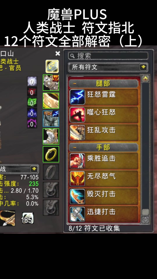 wow plus 人类骑术在哪学 - 抖音