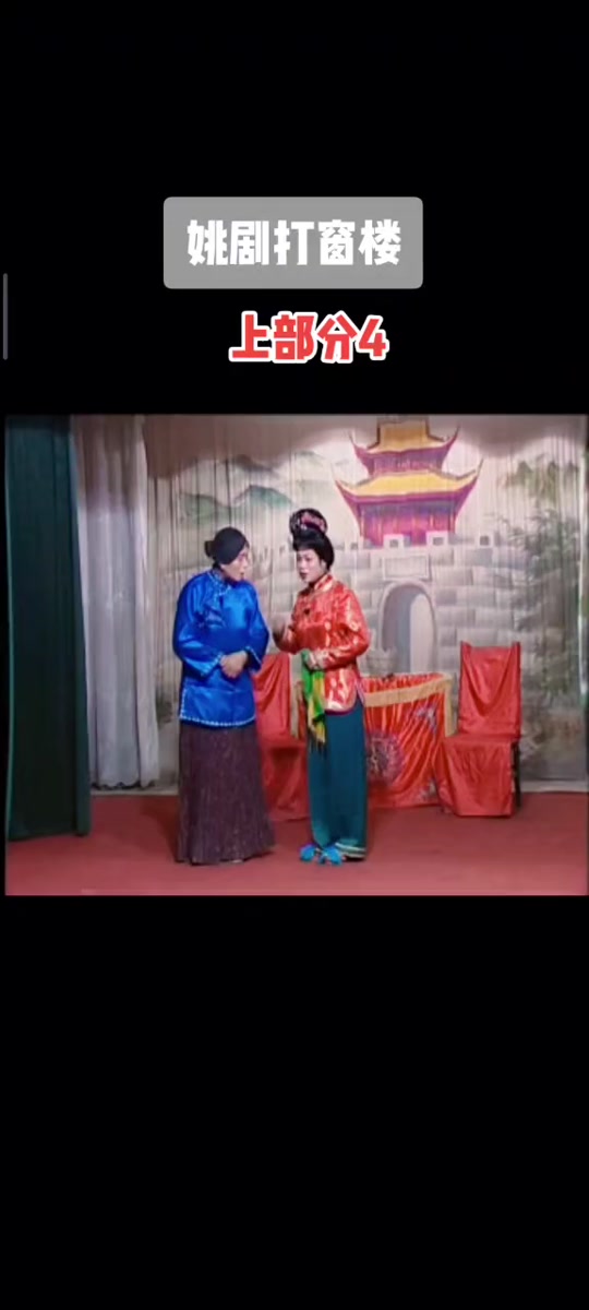 余姚姚剧全部演员 - 抖音