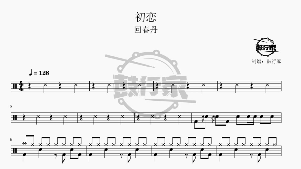 回春丹艾蜜莉伴奏_回春丹艾蜜莉鼓谱_回春丹乐队艾蜜莉歌词 - 抖音