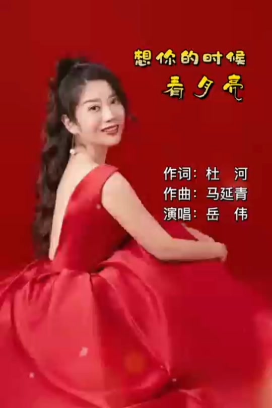 岳伟素颜照_歌手岳伟的出生年月_歌唱家岳伟老师的简介 - 抖音