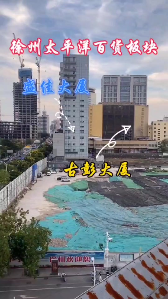 徐州太平洋百货_徐州太平洋广场项目