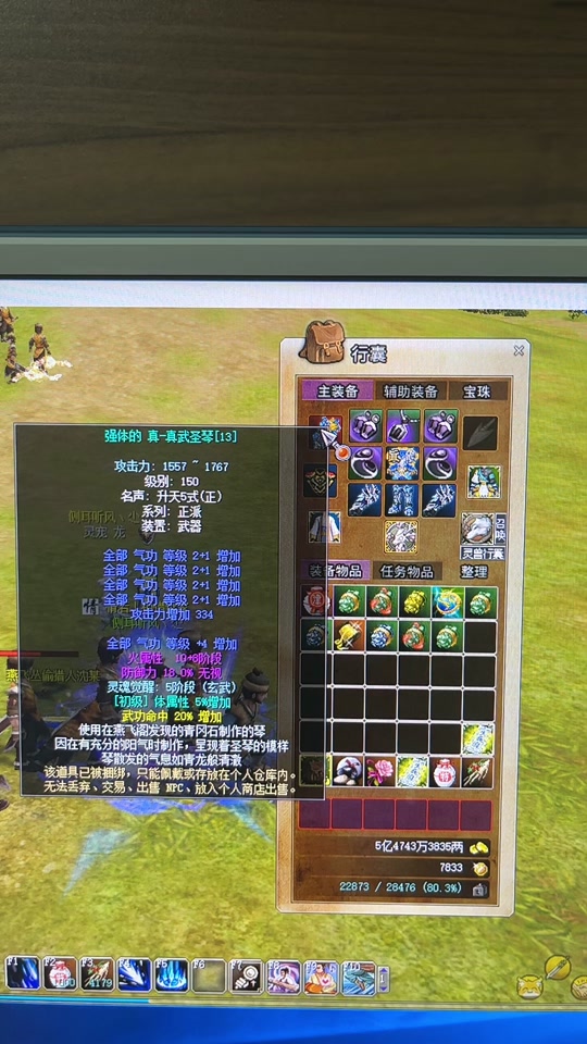 热血江湖爆琴武功设置 - 抖音