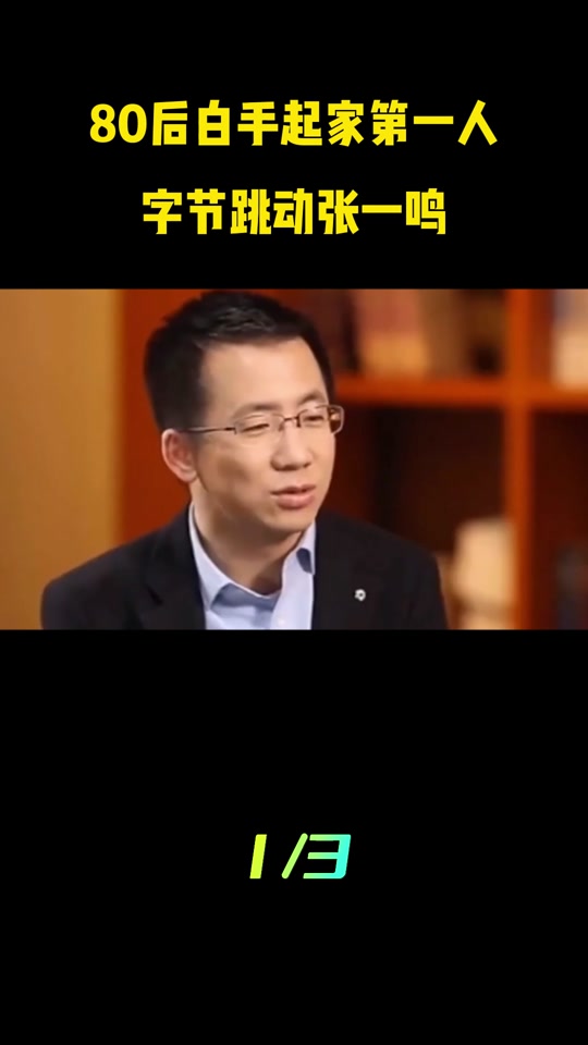 张一鸣张利东控股抖音支付公司叫啥 - 抖音