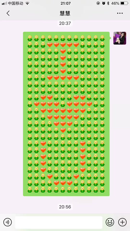 微信一排12个520心形怎么打