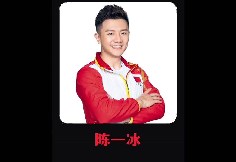 陈一冰和冠军吊环对比图 - 抖音