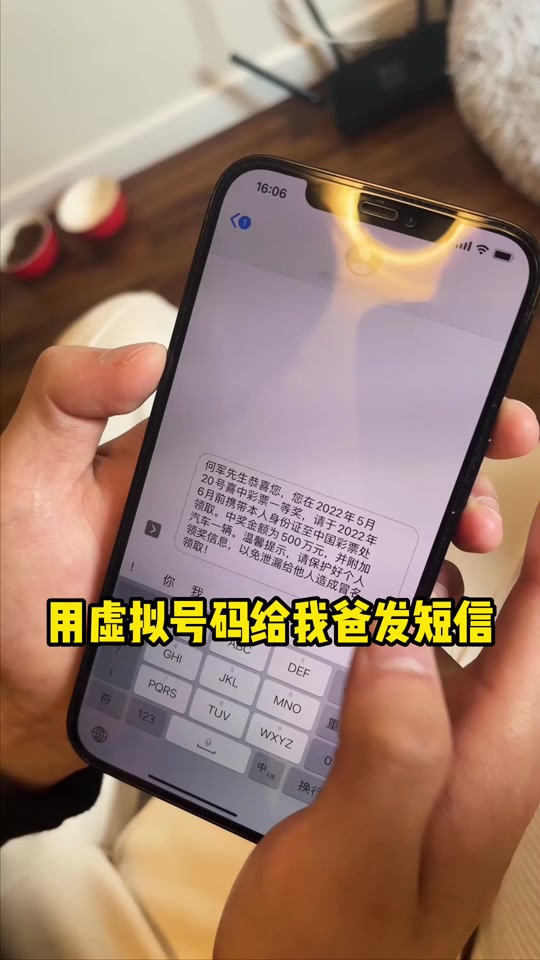 怎么给虚拟电话发短信给对方