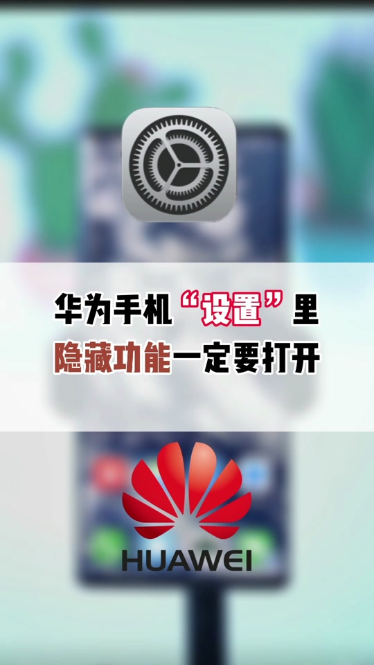 华为mate30怎么取消耳机设置 - 抖音