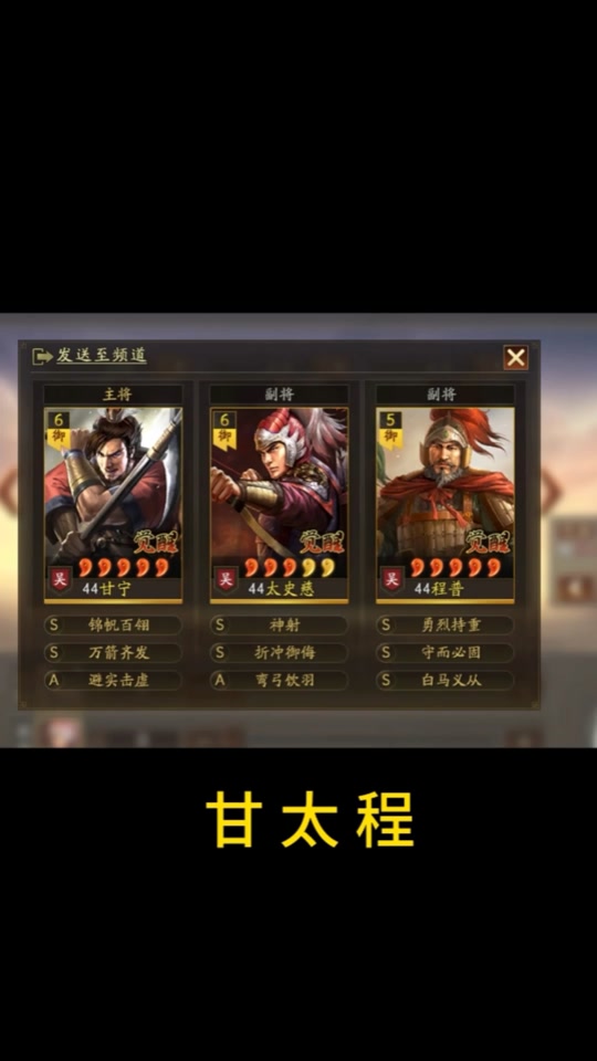 s1平民甘太程战法搭配 - 抖音