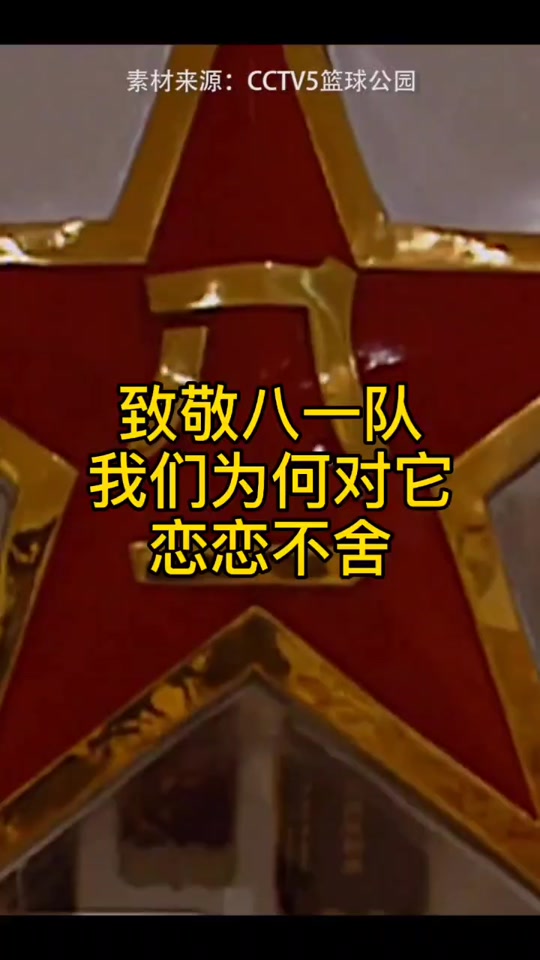 81队什么时候解散的 - 抖音