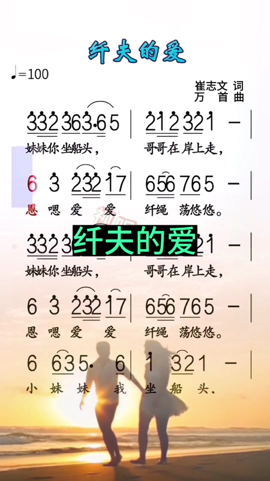 纤夫的爱唢呐简谱 - 抖音