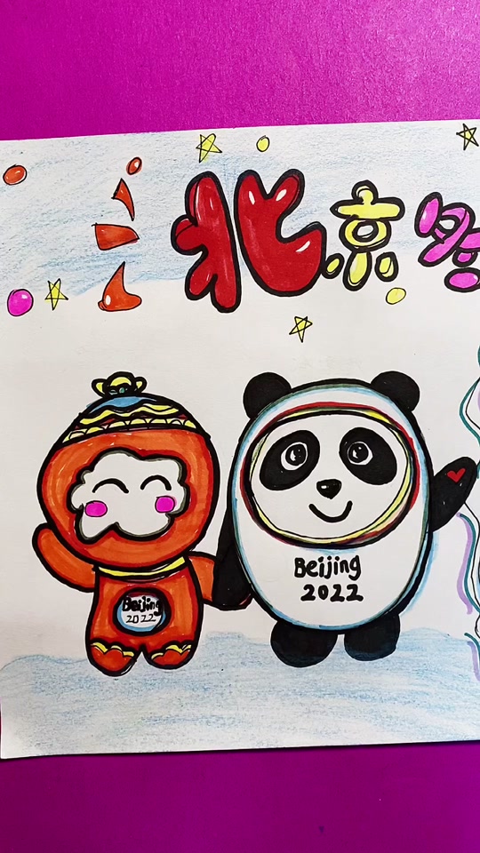 2025冬奥会吉祥物手抄报