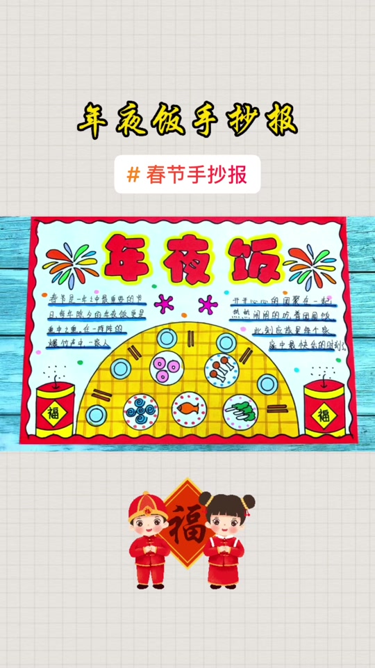 年夜饭菜谱手抄报_年夜饭菜谱手抄报四年级_年夜饭菜谱手抄报(兔年)
