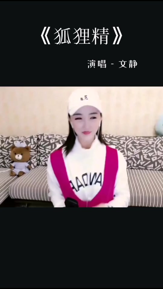 狐狸精歌曲(狐狸精歌曲mv)
