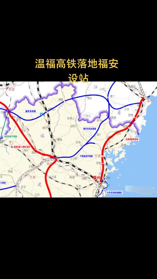福温高铁已经确定经过龙港了吗 - 抖音