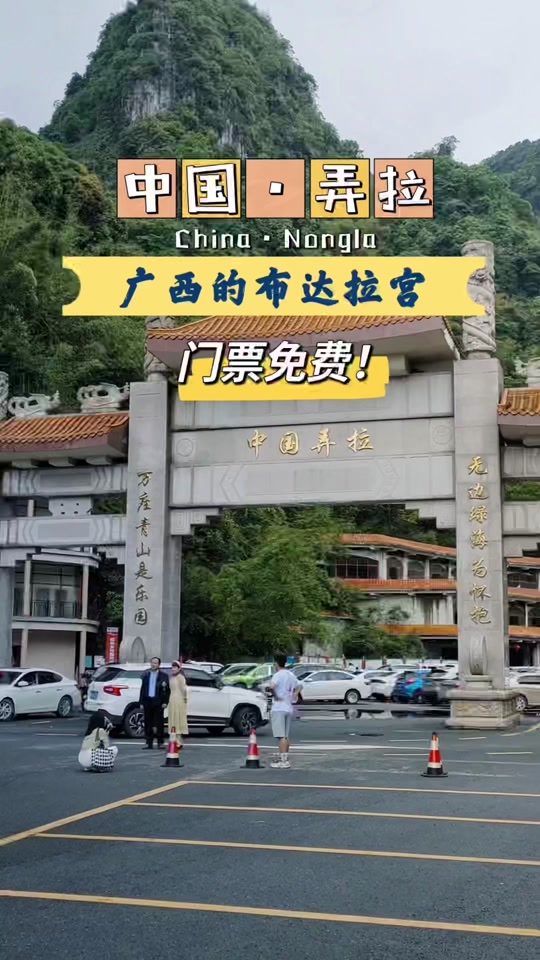 中国弄拉风景旅游区门票_中国弄拉为什么出名_马山弄拉风景区门票