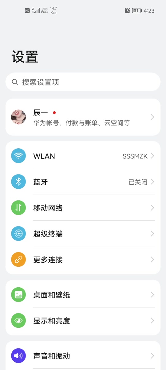 华为70pura怎么开启麦克风 - 抖音