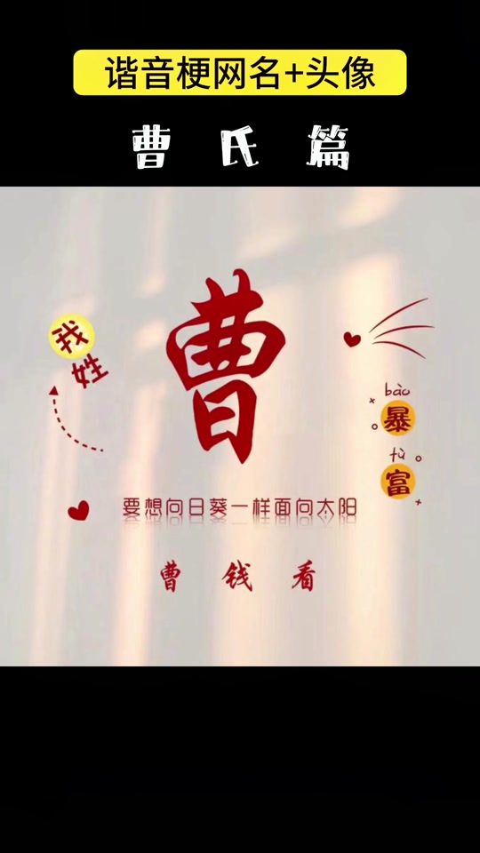 2023专属姓氏头像曹