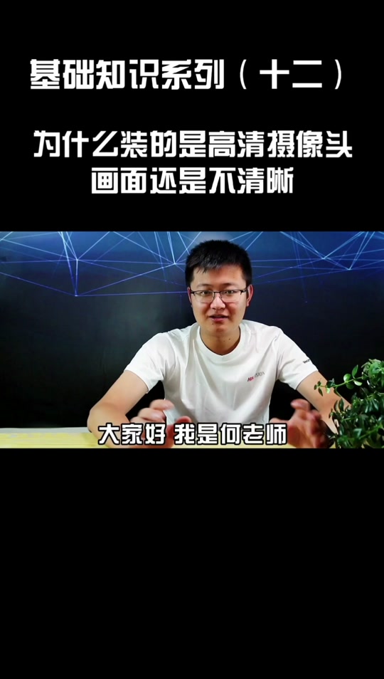 看不清楚 萤石c6hn画面模糊怎么解决- 抖音