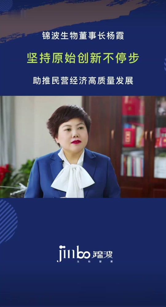 锦波生物董事长杨霞老公是谁 - 抖音