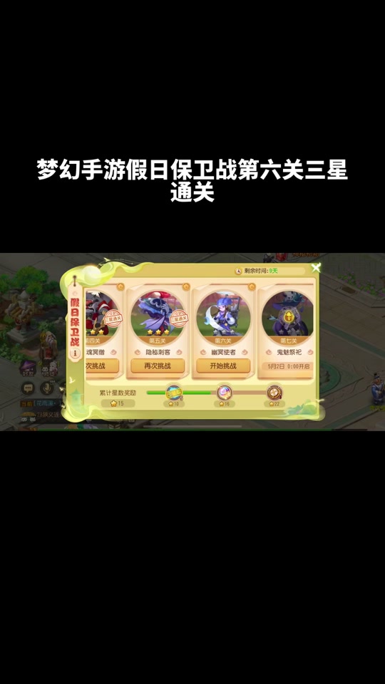 梦幻假日岛游戏详细攻略 - 抖音