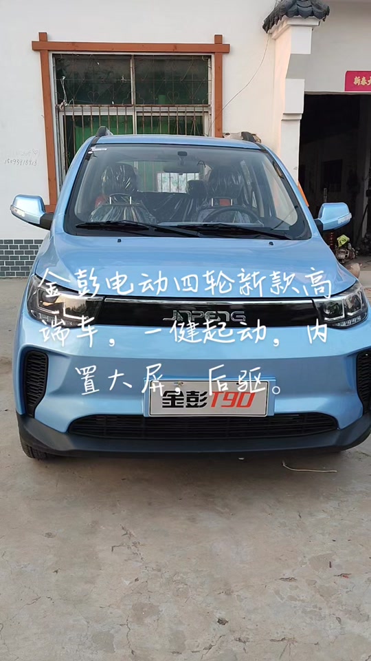 金彭新款冰淇淋四轮车配置 - 抖音