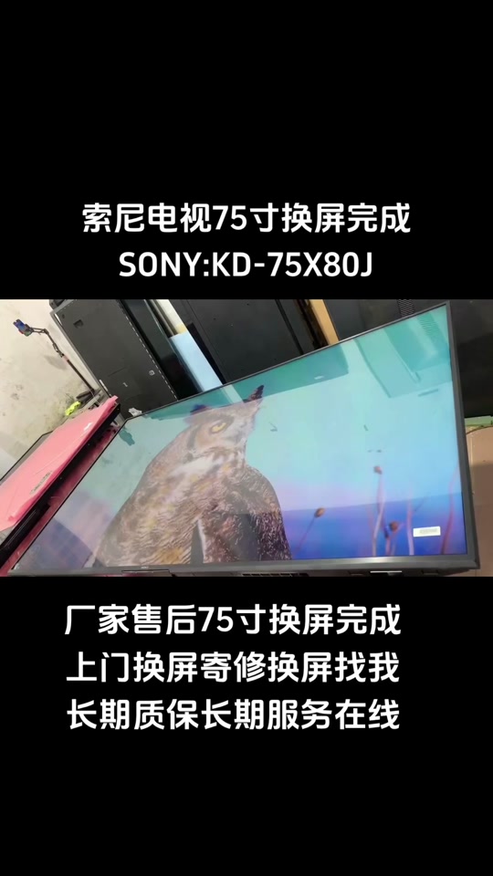索尼kd75x9500h后壳怎么拆 - 抖音