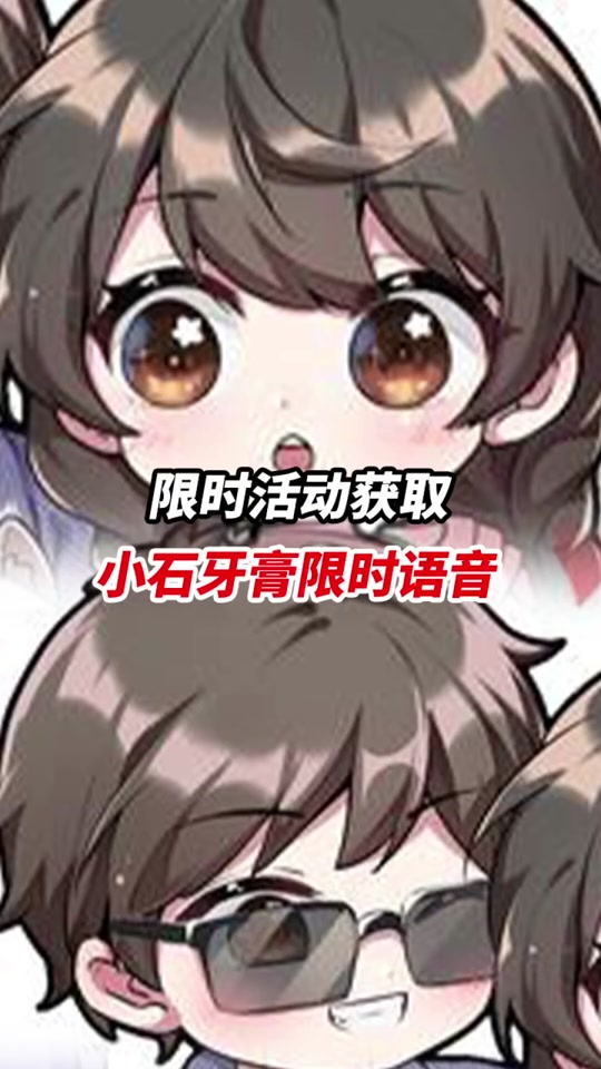 王者五周年限定语音包怎么获得 - 抖音