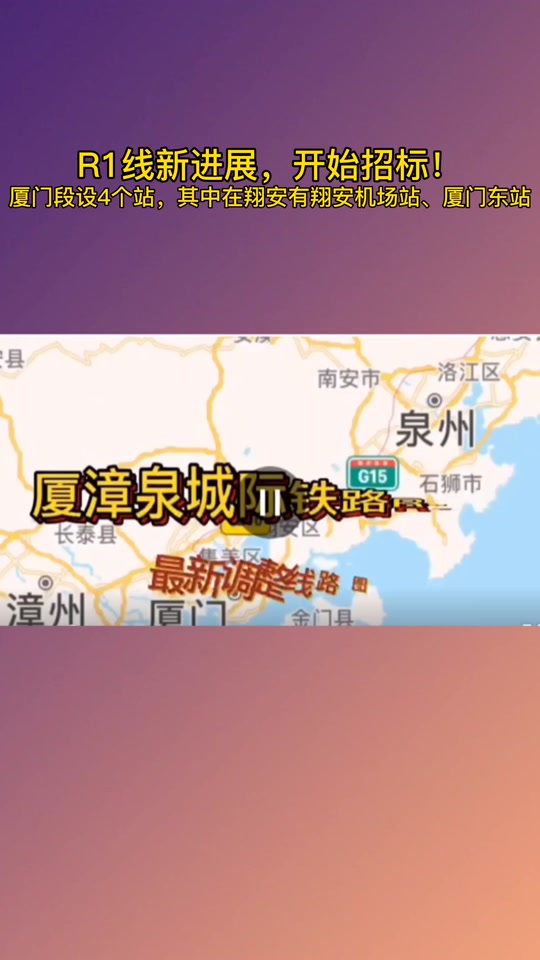 长泰联十一线最新线路图_长泰区最新规划_厦门到长泰地铁规划图 - 抖
