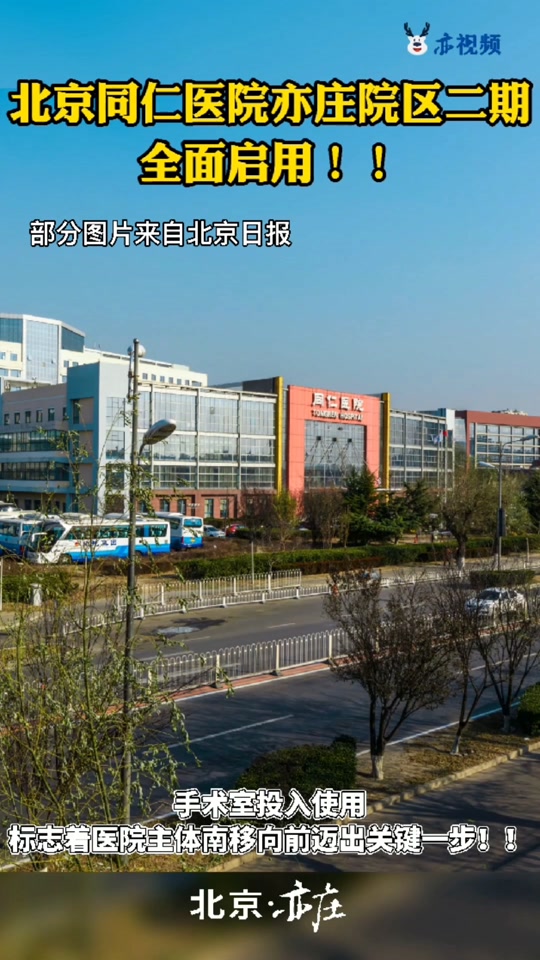 北京同仁医院、通州区贩子电话_跑腿挂号轻松搞定！的简单介绍