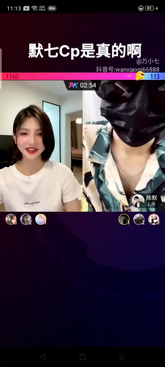 万小七和陈默_万小七和陈默的真实关系_万小七和陈默电频 - 抖音